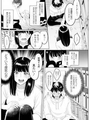 アクションピザッツ 2024年12月号 [DL版]_202