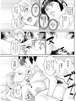 アクションピザッツ 2024年12月号 [DL版]_225
