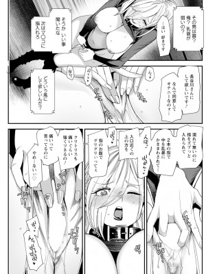 アクションピザッツ 2024年12月号 [DL版]_183