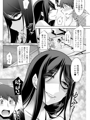 アクションピザッツ 2024年12月号 [DL版]_150