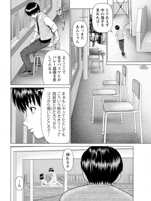アクションピザッツ 2024年12月号 [DL版]_028