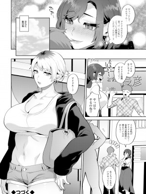 アクションピザッツ 2024年12月号 [DL版]_024