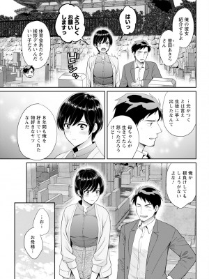 アクションピザッツ 2024年12月号 [DL版]_059