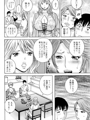 アクションピザッツ 2024年12月号 [DL版]_090