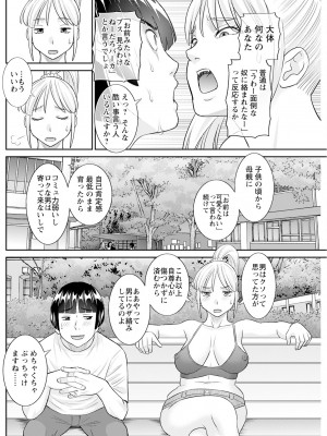 アクションピザッツ 2024年12月号 [DL版]_220