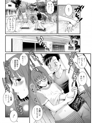 アクションピザッツ 2024年12月号 [DL版]_072