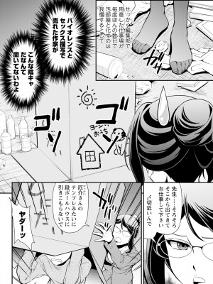 アクションピザッツ 2024年12月号 [DL版]_314