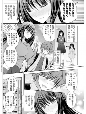 アクションピザッツ 2024年12月号 [DL版]_254