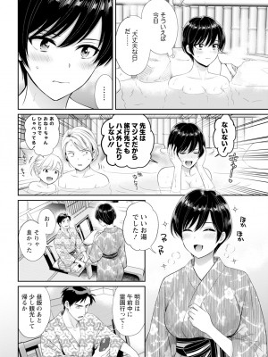 アクションピザッツ 2024年12月号 [DL版]_046