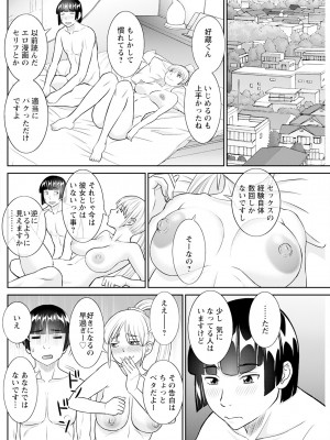 アクションピザッツ 2024年12月号 [DL版]_230