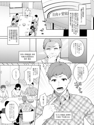 アクションピザッツ 2024年12月号 [DL版]_009