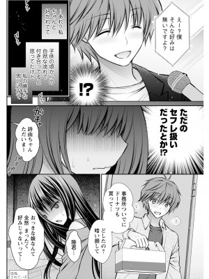 アクションピザッツ 2024年12月号 [DL版]_262