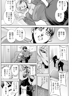 アクションピザッツ 2024年12月号 [DL版]_303