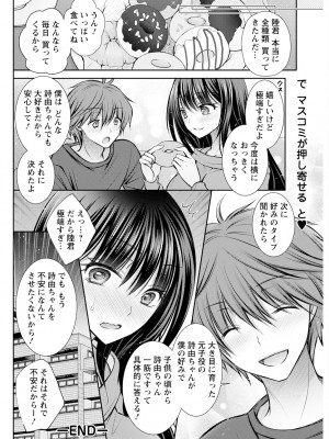 アクションピザッツ 2024年12月号 [DL版]_272