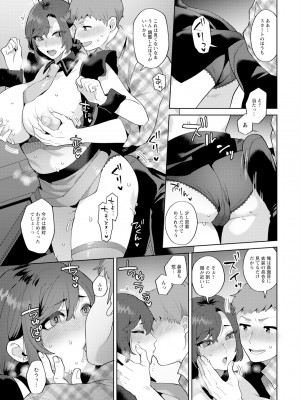 アクションピザッツ 2024年12月号 [DL版]_017