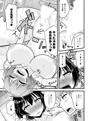 アクションピザッツ 2024年12月号 [DL版]_339