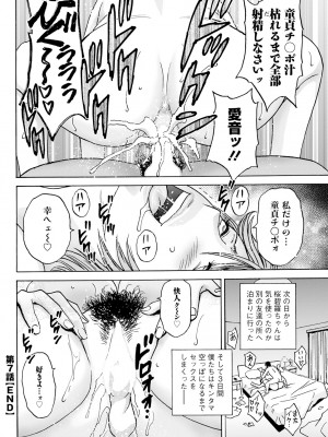 アクションピザッツ 2024年12月号 [DL版]_098