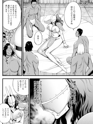 アクションピザッツ 2024年12月号 [DL版]_236