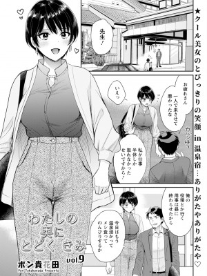 アクションピザッツ 2024年12月号 [DL版]_043