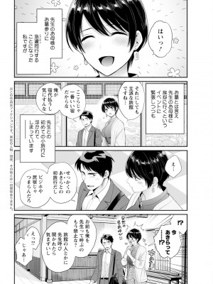 アクションピザッツ 2024年12月号 [DL版]_044
