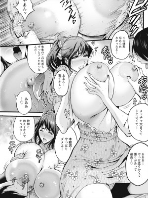 アクションピザッツ 2024年12月号 [DL版]_247