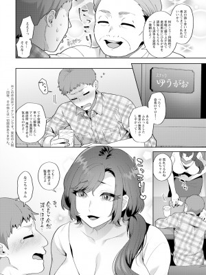 アクションピザッツ 2024年12月号 [DL版]_010