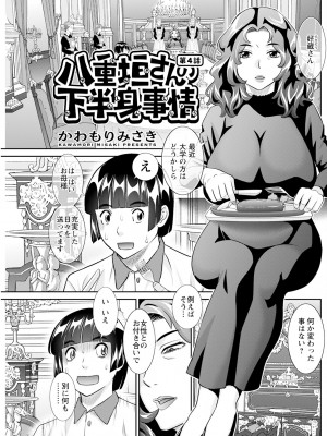 アクションピザッツ 2024年12月号 [DL版]_215