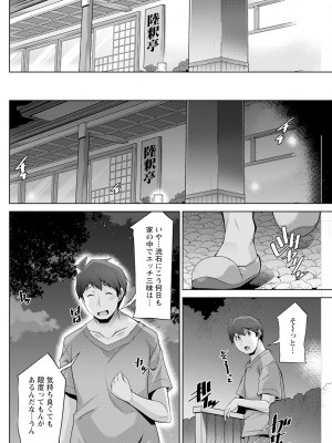 アクションピザッツ 2024年12月号 [DL版]_154