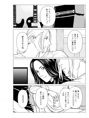 アクションピザッツ 2024年12月号 [DL版]_125