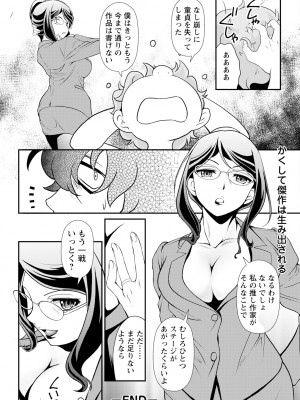 アクションピザッツ 2024年12月号 [DL版]_330