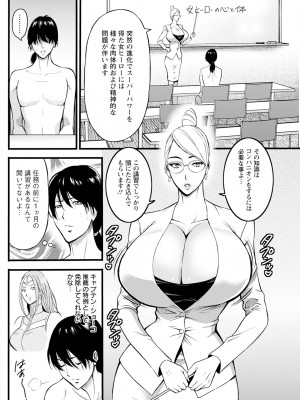 アクションピザッツ 2024年12月号 [DL版]_238
