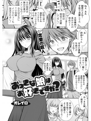 アクションピザッツ 2024年12月号 [DL版]_253