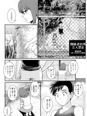 アクションピザッツ 2024年12月号 [DL版]_078