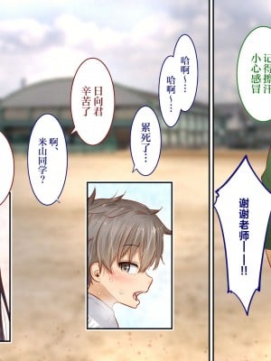 [銀ぺんぎん] 田舎に彼女が居る僕を東京のクラスメイトが寝取ろうとして来る。2｜在乡下有女朋友在的我被在东京的同班同学以睡走为目的来访了。2 [白杨汉化组]_041
