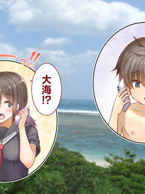 [銀ぺんぎん] 田舎に彼女が居る僕を東京のクラスメイトが寝取ろうとして来る。2｜在乡下有女朋友在的我被在东京的同班同学以睡走为目的来访了。2 [白杨汉化组]_102