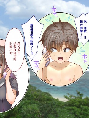 [銀ぺんぎん] 田舎に彼女が居る僕を東京のクラスメイトが寝取ろうとして来る。2｜在乡下有女朋友在的我被在东京的同班同学以睡走为目的来访了。2 [白杨汉化组]_104