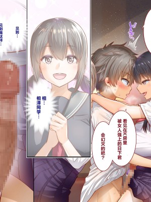 [銀ぺんぎん] 田舎に彼女が居る僕を東京のクラスメイトが寝取ろうとして来る。2｜在乡下有女朋友在的我被在东京的同班同学以睡走为目的来访了。2 [白杨汉化组]_201