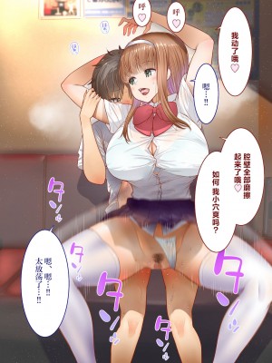 [銀ぺんぎん] 田舎に彼女が居る僕を東京のクラスメイトが寝取ろうとして来る。2｜在乡下有女朋友在的我被在东京的同班同学以睡走为目的来访了。2 [白杨汉化组]_235