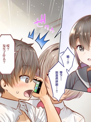 [銀ぺんぎん] 田舎に彼女が居る僕を東京のクラスメイトが寝取ろうとして来る。2｜在乡下有女朋友在的我被在东京的同班同学以睡走为目的来访了。2 [白杨汉化组]_008
