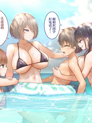 [銀ぺんぎん] 田舎に彼女が居る僕を東京のクラスメイトが寝取ろうとして来る。2｜在乡下有女朋友在的我被在东京的同班同学以睡走为目的来访了。2 [白杨汉化组]_105