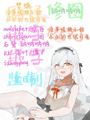 [銀ぺんぎん] 田舎に彼女が居る僕を東京のクラスメイトが寝取ろうとして来る。2｜在乡下有女朋友在的我被在东京的同班同学以睡走为目的来访了。2 [白杨汉化组]_298