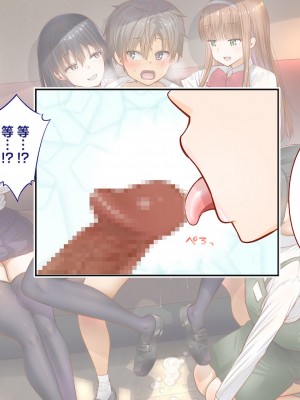 [銀ぺんぎん] 田舎に彼女が居る僕を東京のクラスメイトが寝取ろうとして来る。2｜在乡下有女朋友在的我被在东京的同班同学以睡走为目的来访了。2 [白杨汉化组]_221