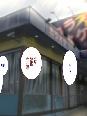 [銀ぺんぎん] 田舎に彼女が居る僕を東京のクラスメイトが寝取ろうとして来る。2｜在乡下有女朋友在的我被在东京的同班同学以睡走为目的来访了。2 [白杨汉化组]_197