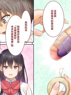 [銀ぺんぎん] 田舎に彼女が居る僕を東京のクラスメイトが寝取ろうとして来る。2｜在乡下有女朋友在的我被在东京的同班同学以睡走为目的来访了。2 [白杨汉化组]_163