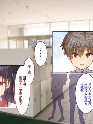 [銀ぺんぎん] 田舎に彼女が居る僕を東京のクラスメイトが寝取ろうとして来る。2｜在乡下有女朋友在的我被在东京的同班同学以睡走为目的来访了。2 [白杨汉化组]_160
