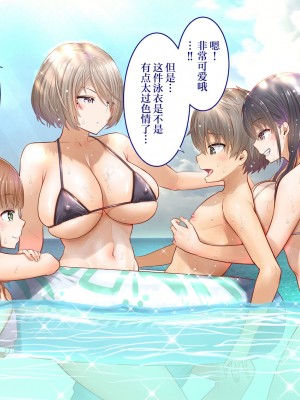 [銀ぺんぎん] 田舎に彼女が居る僕を東京のクラスメイトが寝取ろうとして来る。2｜在乡下有女朋友在的我被在东京的同班同学以睡走为目的来访了。2 [白杨汉化组]_106