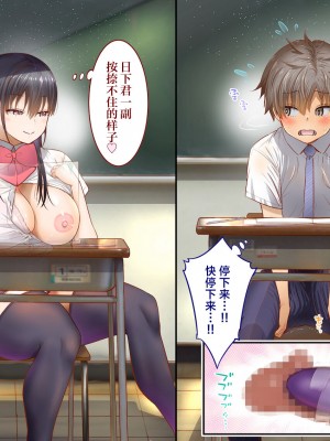 [銀ぺんぎん] 田舎に彼女が居る僕を東京のクラスメイトが寝取ろうとして来る。2｜在乡下有女朋友在的我被在东京的同班同学以睡走为目的来访了。2 [白杨汉化组]_171