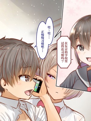 [銀ぺんぎん] 田舎に彼女が居る僕を東京のクラスメイトが寝取ろうとして来る。2｜在乡下有女朋友在的我被在东京的同班同学以睡走为目的来访了。2 [白杨汉化组]_006