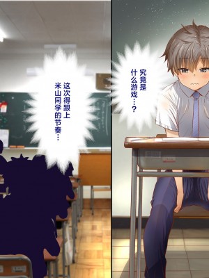 [銀ぺんぎん] 田舎に彼女が居る僕を東京のクラスメイトが寝取ろうとして来る。2｜在乡下有女朋友在的我被在东京的同班同学以睡走为目的来访了。2 [白杨汉化组]_165