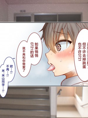 [銀ぺんぎん] 田舎に彼女が居る僕を東京のクラスメイトが寝取ろうとして来る。2｜在乡下有女朋友在的我被在东京的同班同学以睡走为目的来访了。2 [白杨汉化组]_193